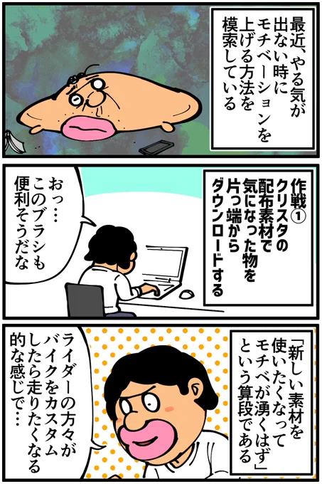怠惰人間の私に最も効果的だった『やる気が出ない時の解決方法』 