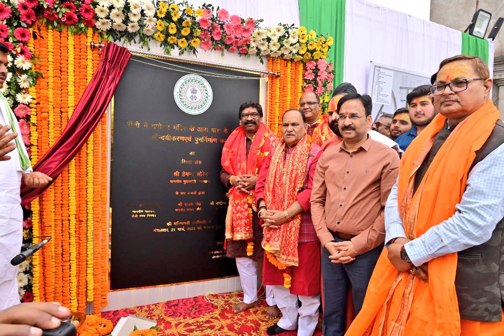 गदा उठाकर हेमंत सोरेन ने कहा- 'जय श्रीराम', तपोवन मंदिर के सौंदर्यीकरण की रखी आधारशिला Raising the mace, Hemant Soren said- 'Jai Shri Ram', laid the foundation stone for the beautification of Tapovan temple 