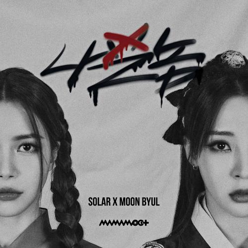_Divine_Breeze's tweet photo. 나쁜놈 (Chico malo) - 마마무+ - 들어보세요. 

https://t.co/D2vuDx7Lvm

by Melon https://t.co/jIPOPAVz4W
