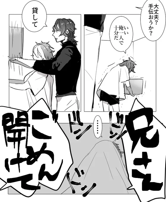 兄さんはおしまい! ※TS注意/ラウグエ♀ 