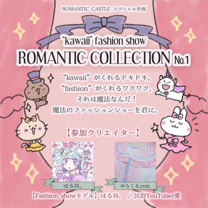 本日、魔法使いは魔法の道具の整備🪄🃏  新感覚！歌と魔法の参加型イベント「ロマンティックキャッスル」という、  mocaの毎月定期イベントが先月から始まり各々準備をしています🎵  今月のイベントは3/31(金)🤗  ❤️イベントの中では「魔法学校」や「ゆめかわファッションショー」もあるよ❤️<a href="/tag/zepp"class="tags"><span>#zepp</span></a><a href="/tag/%E3%83%95%E3%83%AC%E3%83%A9%E3%83%A2"class="tags"><span>#フレラモ</span></a>