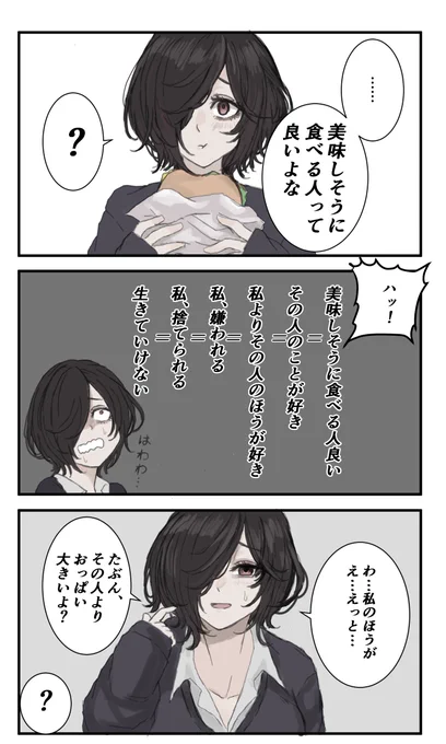 杞憂 