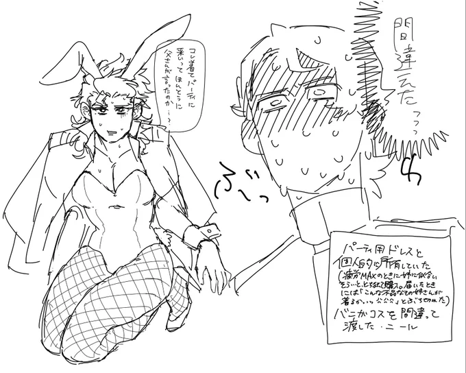 バニグエ(姉) 