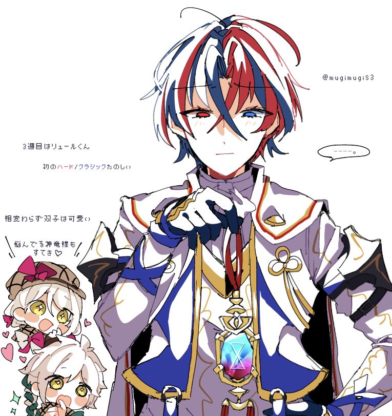 リュールくん他色々 たのし~っていうらくがき 