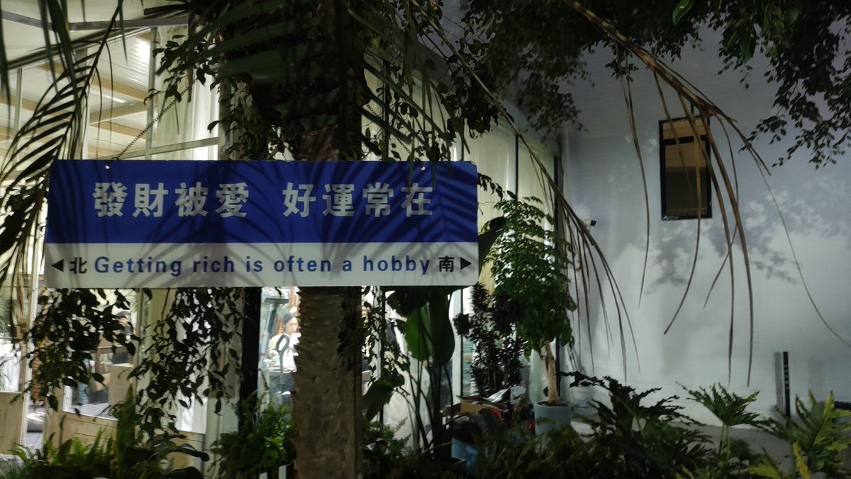 抵制精神内耗，该干活干活，该玩玩，该叼人叼人 😁