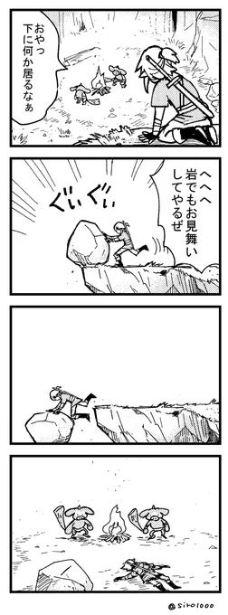 ブレワイの日記。6本目くらい(どうせならナンバリングしとけばよかった) 