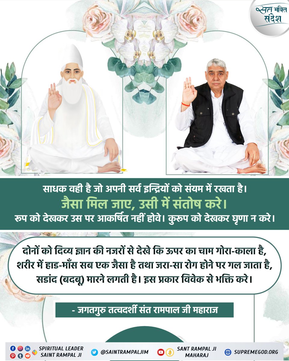 SaintRampalJiM's tweet photo. #सत_भक्ति_संदेश https://t.co/fCBvfyG9VG