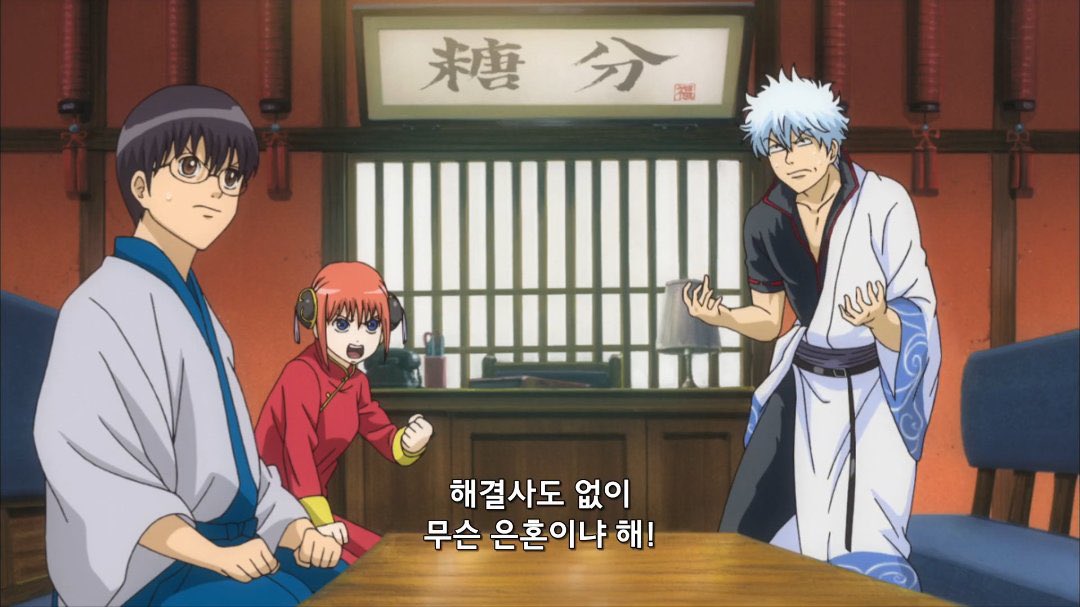 은혼 주제가 너무 좋음 멋지게 살자, 정의롭게 살자 뭐 이런게 아니라 그냥 버티라는게 너무 좋음... 버티다보면 살고싶어질 때가 올거니까 그냥 이 꽉물고 버텨보자는게 너무 좋음ㅠㅠ 그리고 그 증거로 주인공을 밑바닥까지 떨궈놓고 정말 행복하게만든게 너무 좋음...