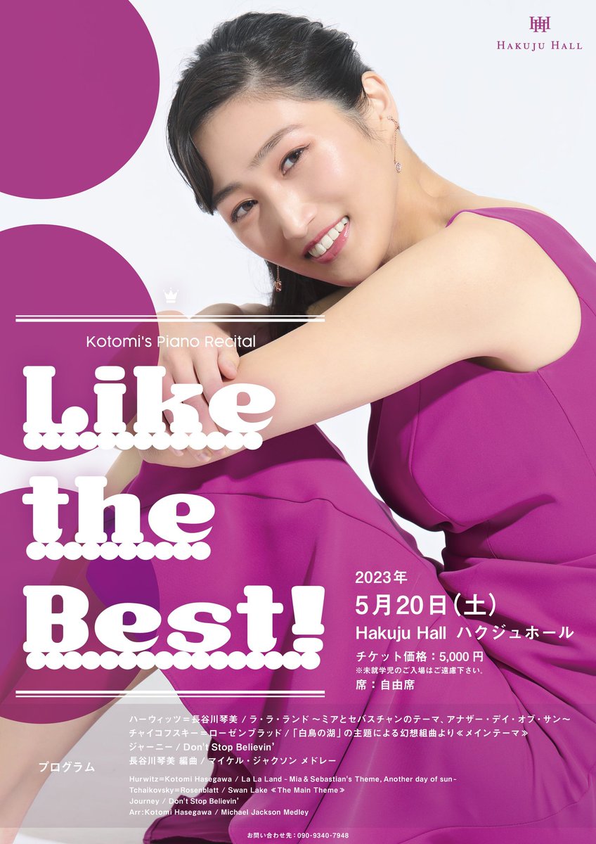 vega_pf's tweet photo. あの音楽にまた逢える！ 
ピアニスト長谷川琴美が、クラシック、映画音楽、そしてポップスやロックまで、ジャンルを超えた数々の名曲をお送りします。
#LALALAND
#マイケルジャクソン 
#ジャーニー Don't stop believing
#クラシック音楽 
#ピアニスト 
https://t.co/1LTm7luuan https://t.co/LgyJTRT01i