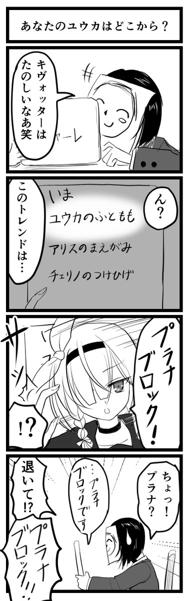 #ブルアカ