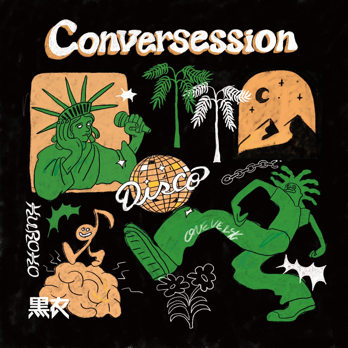 peko_sugarless's tweet photo. 黒衣 NEW EP『ConverSession』

参加アーティスト:
エムラスタ(ROMANCREW)
ip passport
ISSEI
KennyDoes(梅田サイファー)
Kyons

artwork:
toyameg

4/1 CD release.
4/14 Digital release. https://t.co/2tJgpMnrQZ
