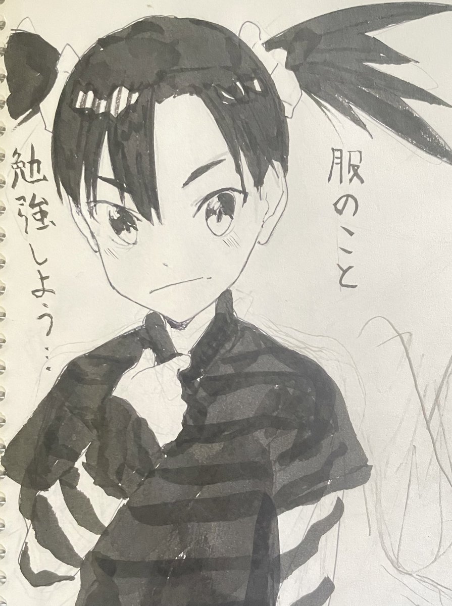 服のこと勉強せねば、、、 