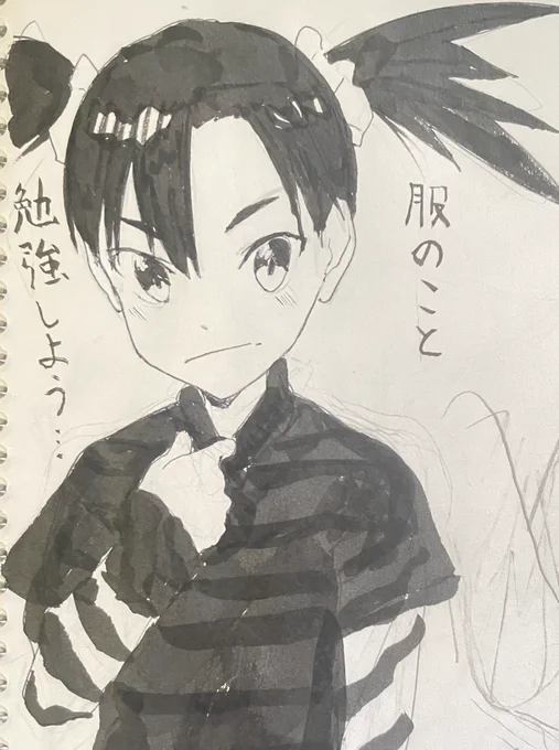 服のこと勉強せねば、、、 