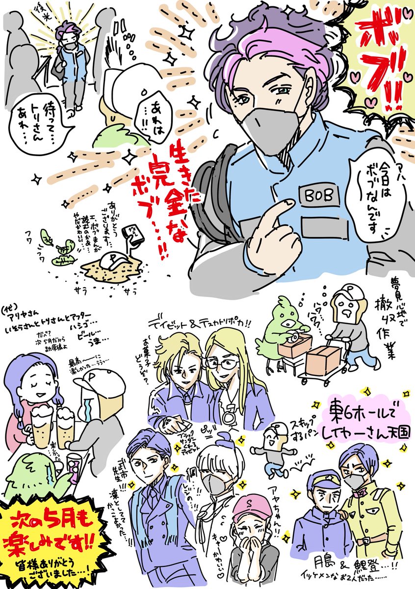 春コミ参加の思い出をまとめました。 