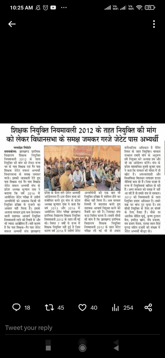 <a href="/MithileshJMM/">Mithilesh Kumar Thakur 🇮🇳</a> <a href="/HemantSorenJMM/">Hemant Soren</a> Inlogo ko niyukti nahi denge CM sahab