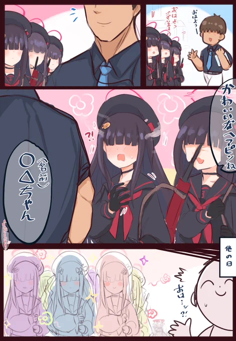 正義実現委員会 