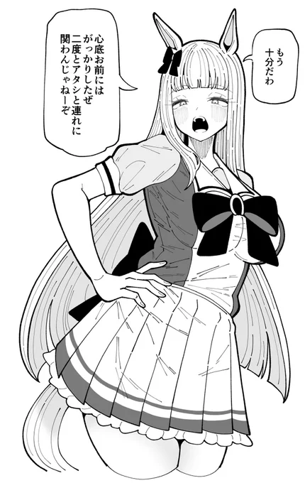 ゴルシに蔑まれたいし冷たい目で見られたい
#ウマ娘 