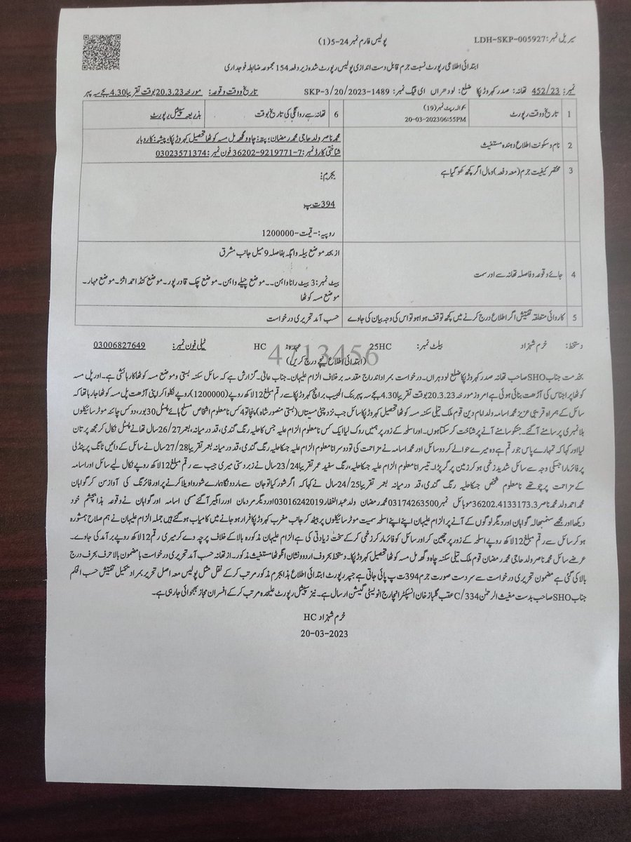 واردت کو 15گھنٹے ہو گیا ہے ابھی پولیس نے کوئی ایکشن نہیں لئے