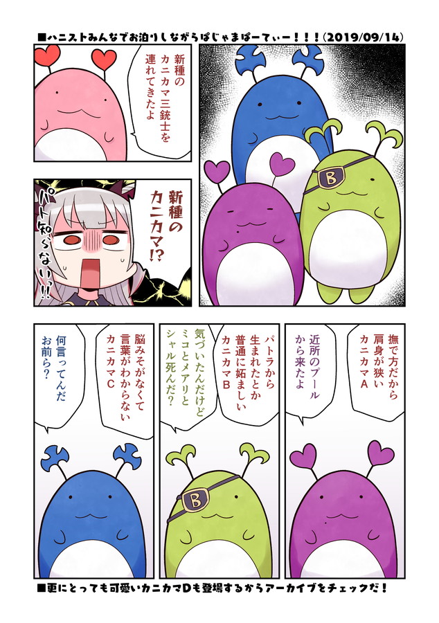 選り抜きハニストFA 