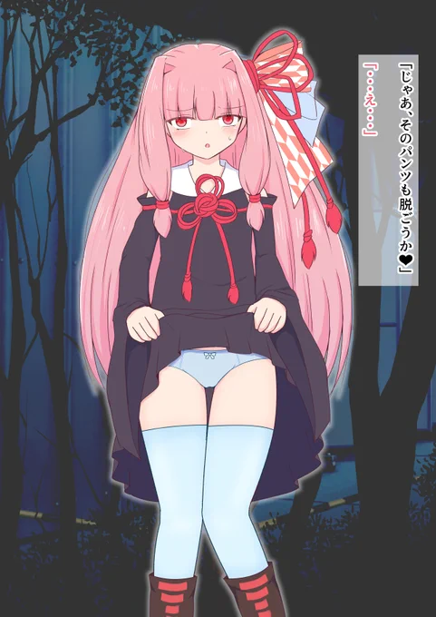 【NSFW/コッショリ】茜ちゃんに(催眠かけて)見せてもらったお話 