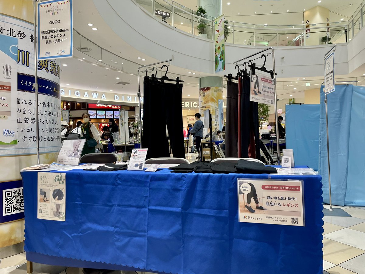 PhysioPilatesJP's tweet photo. こうとう子育てポシェットFESTAにて肌想いなレギンス展示中❣️ https://t.co/KaXfTzY9LQ