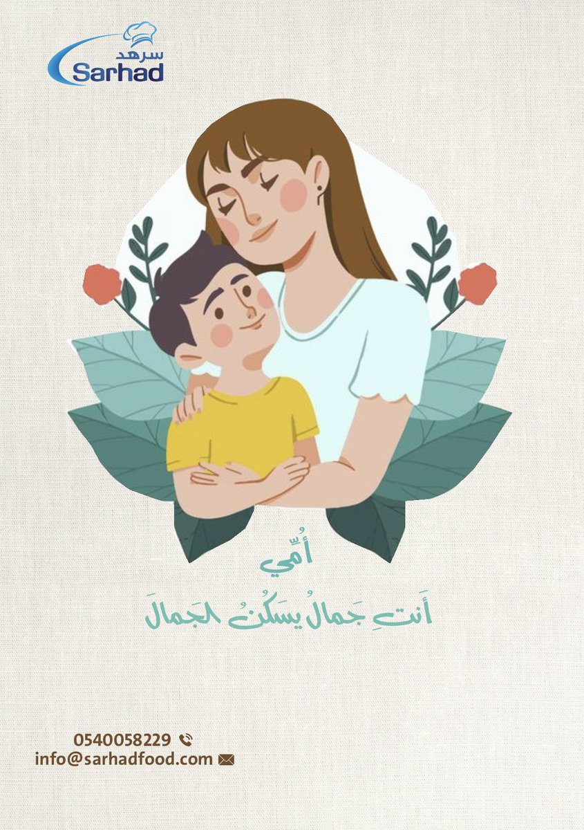 CateringSarhad's tweet photo. #يوم_الام https://t.co/YQA7oeNv8I