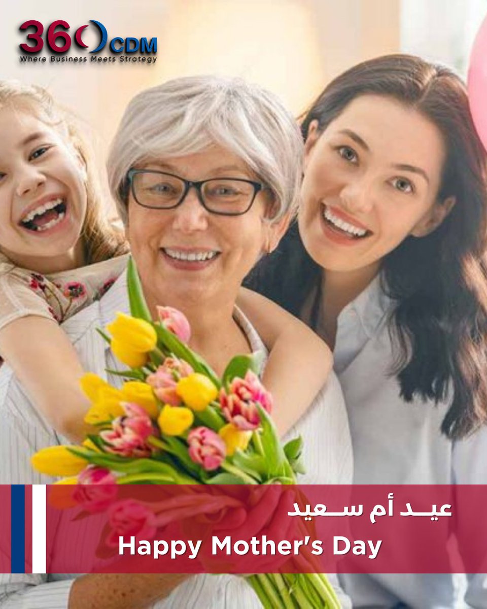 360Cdm's tweet photo. Mother is the heartbeat in the home; and without her, there seems to be no heartthrob.

كل عام وجميع الأمهات بألف خير

Wishing all beautiful mother's a very happy mother's day!

#mothersday #motherlove #strongwomen #motherhood #motheranddaughter #motherandson #عيد_الام #يوم_الام https://t.co/AL8GCutFfQ