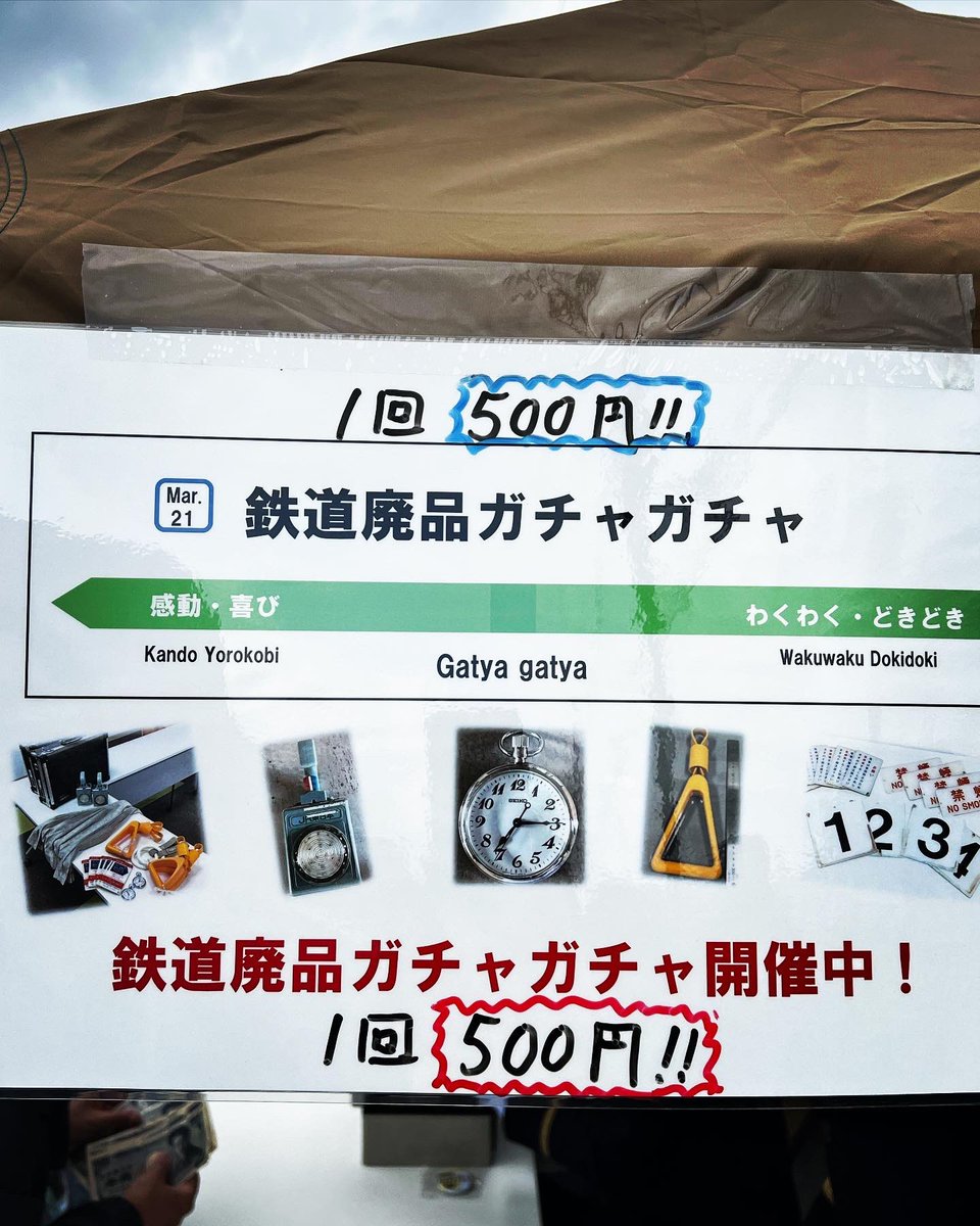 鉄道廃品 電車廃品 2025年最新】鉄道廃品の人気アイテム - メルカリ