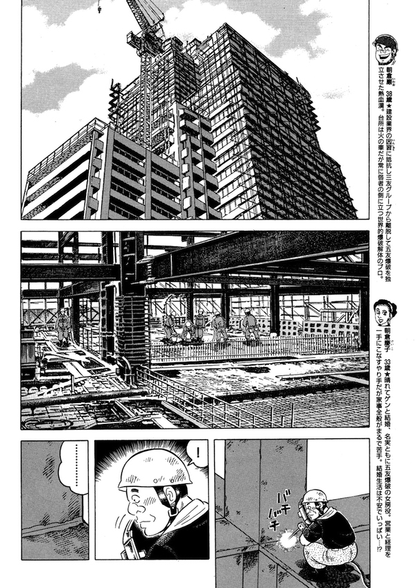 今回の札幌の高層ビルの建て替え問題は建設業界を揺るがす大ニュースです。
『解体屋ゲン』では欠陥ビルが建設される前に未然に防ぐ話を取り上げています。現実とどう違うのか、どうすれば今回の事故が防げたのか参考になれば幸いです。
#解体屋ゲン #解体屋ゲン試読


「現場の声」(1/5) 