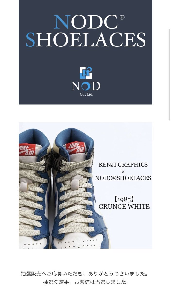 Ns_kicks12's tweet photo. お！当選！
何につけようか迷うな🤤@NODCorporation https://t.co/fBswoAH0GZ