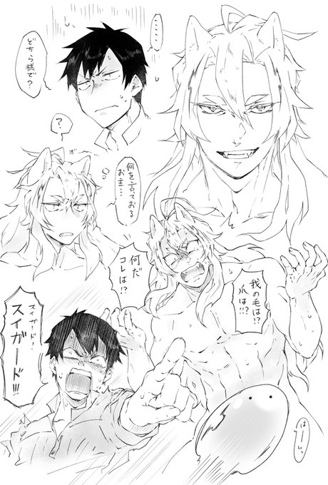 フェルムコはケモだから良いのだということはわかってるけど、フェルさんは人化しても美丈夫であることが確定のイケモフだから一度は描いておきたい
苦手な人は見んといてな 