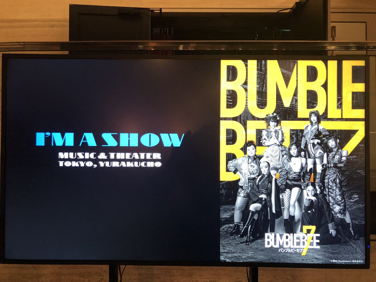 spn_ut's tweet photo. 本日の現場です。
#須田亜香里
#アイラヴダースー
#BUMBLEBEE7
#IMSHOW https://t.co/WekWgfQslB
