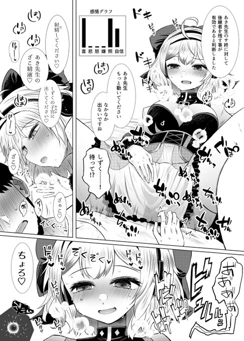 SZKちゃん×AK先生の薄いえっちブックのサンプルです。
#しずくあだると 