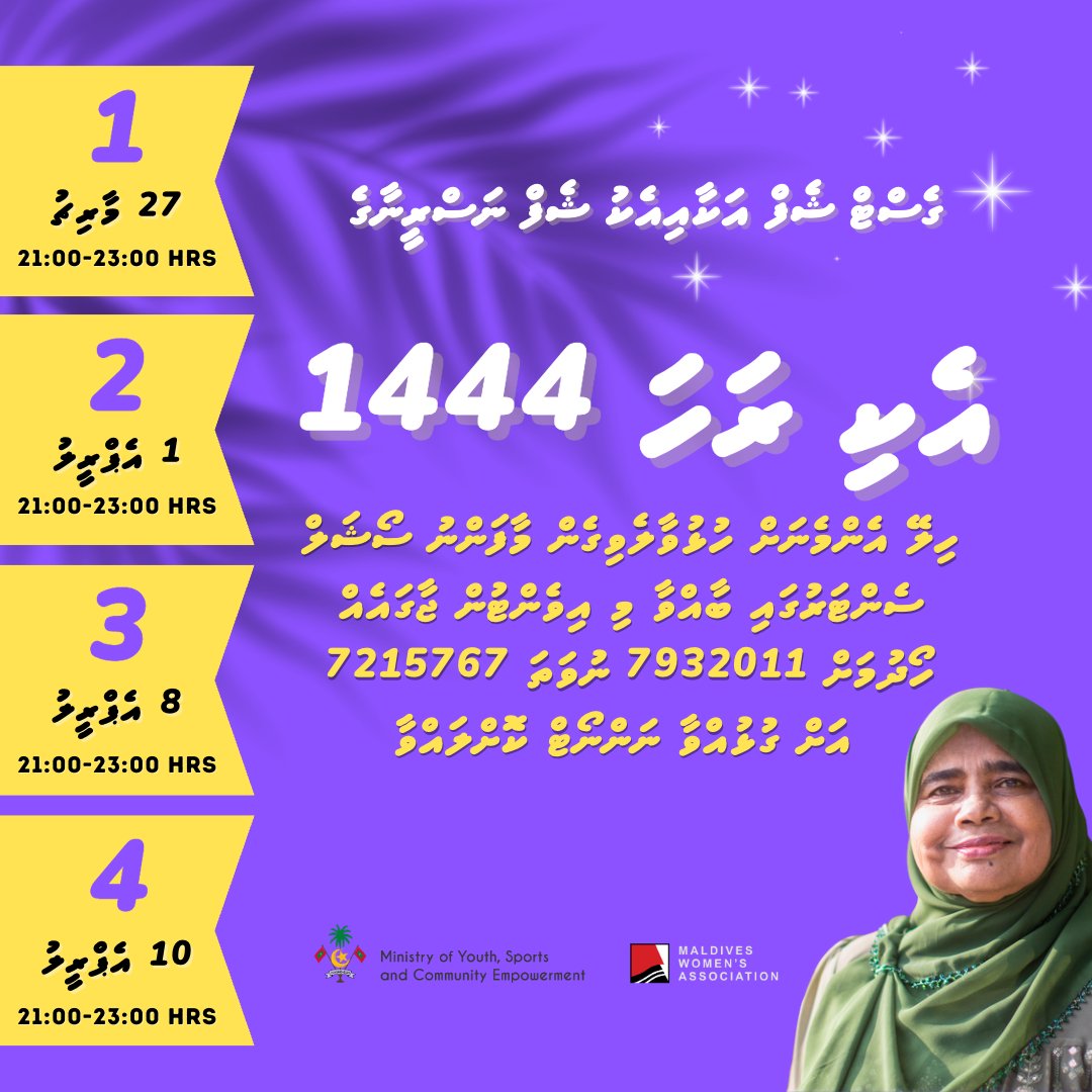 Get ready for another mouth-watering Ramadan with Eki Raha. Our live-cookery nights are back to help you prepare iftar dishes that will impress your loved ones. Sign up and let's make this Ramadan unforgettable 🍴👩‍🍳🌙 Free event, open to public at Male' Social Center