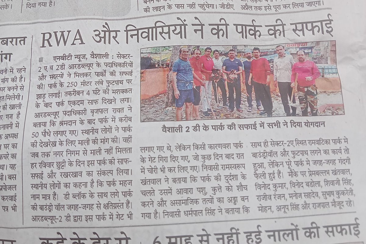 BrajpalRawat1's tweet photo. वैशाली सेक्टर 2 डी ब्लॉक गाज़ियाबाद में 480 परिवार को विरासत में मिला यह पार्क,
इसकी दुर्दशा के लिए आखिर कौन जिम्मेदार...😢।? https://t.co/Mu5o9wVINl