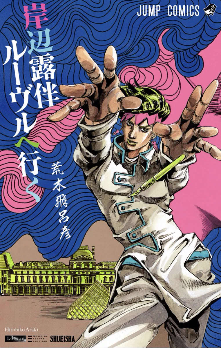 ジョジョの奇妙な冒険 公式 on X: 