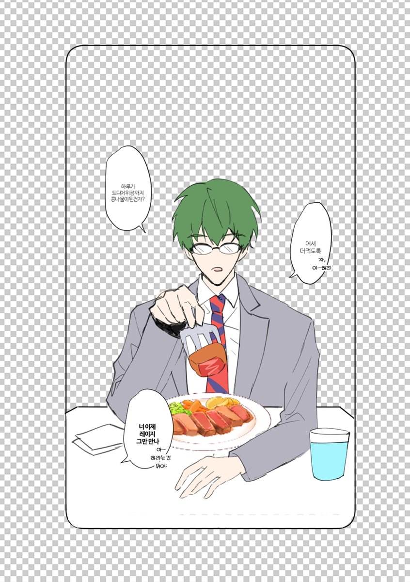 하루키 시점으로 밥을 먹어보세요