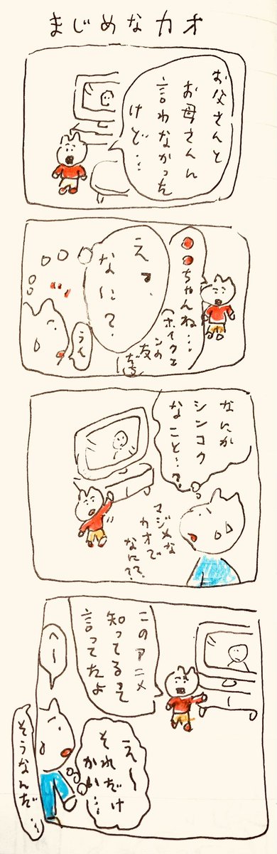 まじめな 