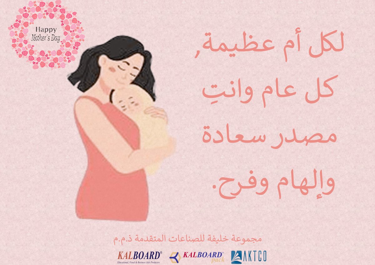 Kalboard's tweet photo. Happy mother's day💗💗💗 https://t.co/OjikQsQdzM