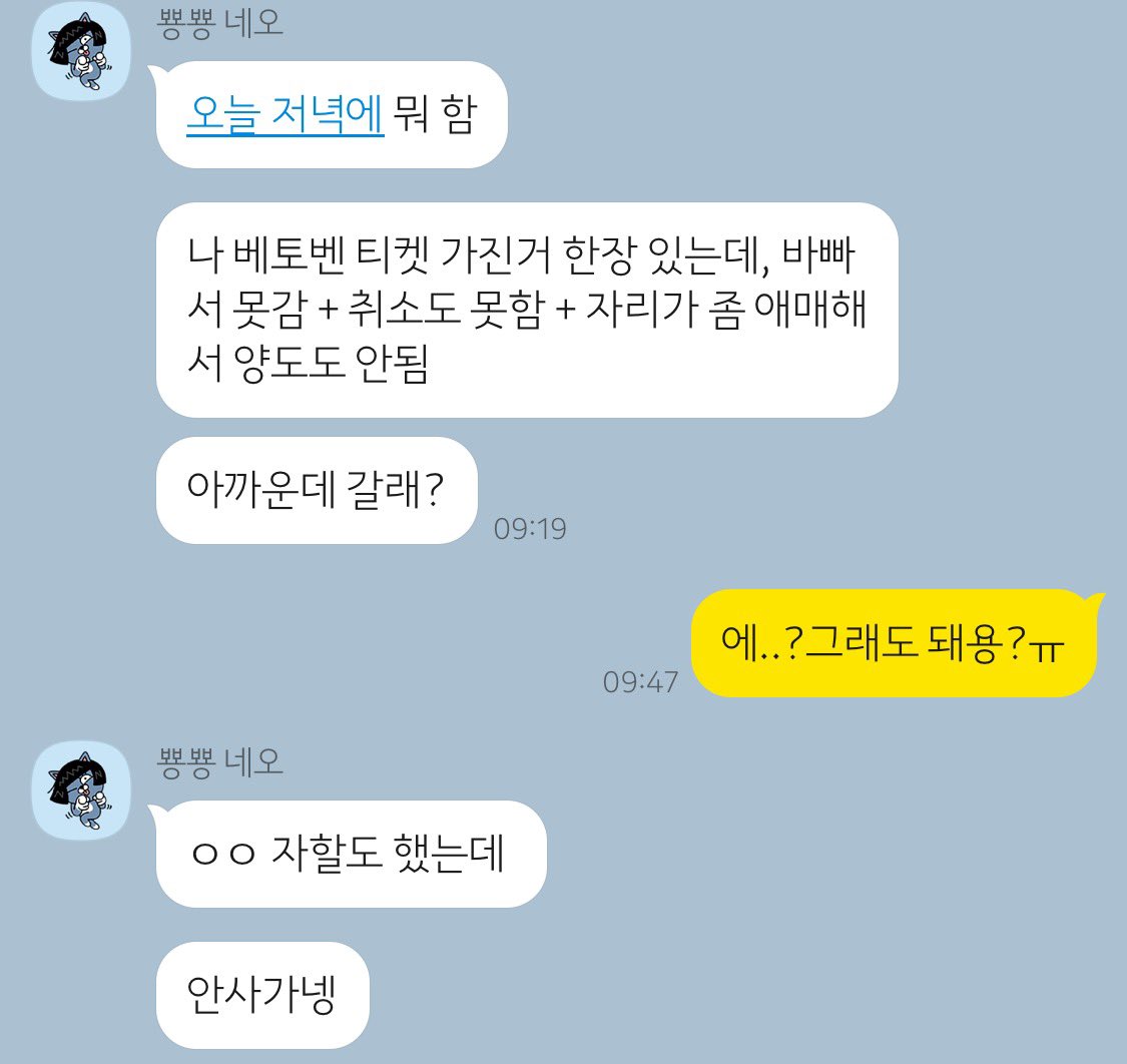 오늘 쿄토벤 보러간다!!!!!!!!!나 인생 좀 잘 살았을지도ㅠ