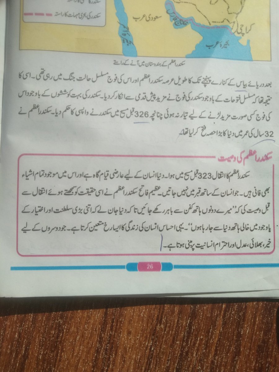 Waheed Khangee (@khangeewaheed) on Twitter photo 