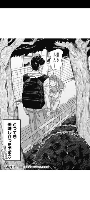 これくらいの身長差が1番シコれる 