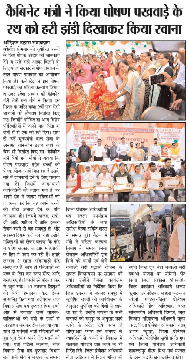 BareillyOne's tweet photo. News Coverage
@UPMahilaKalyan @MinistryWCD @CommissionerBa1 @dmbareilly @CdoBareilly @dycpobareilly @dpobly https://t.co/KmlbuXedO9