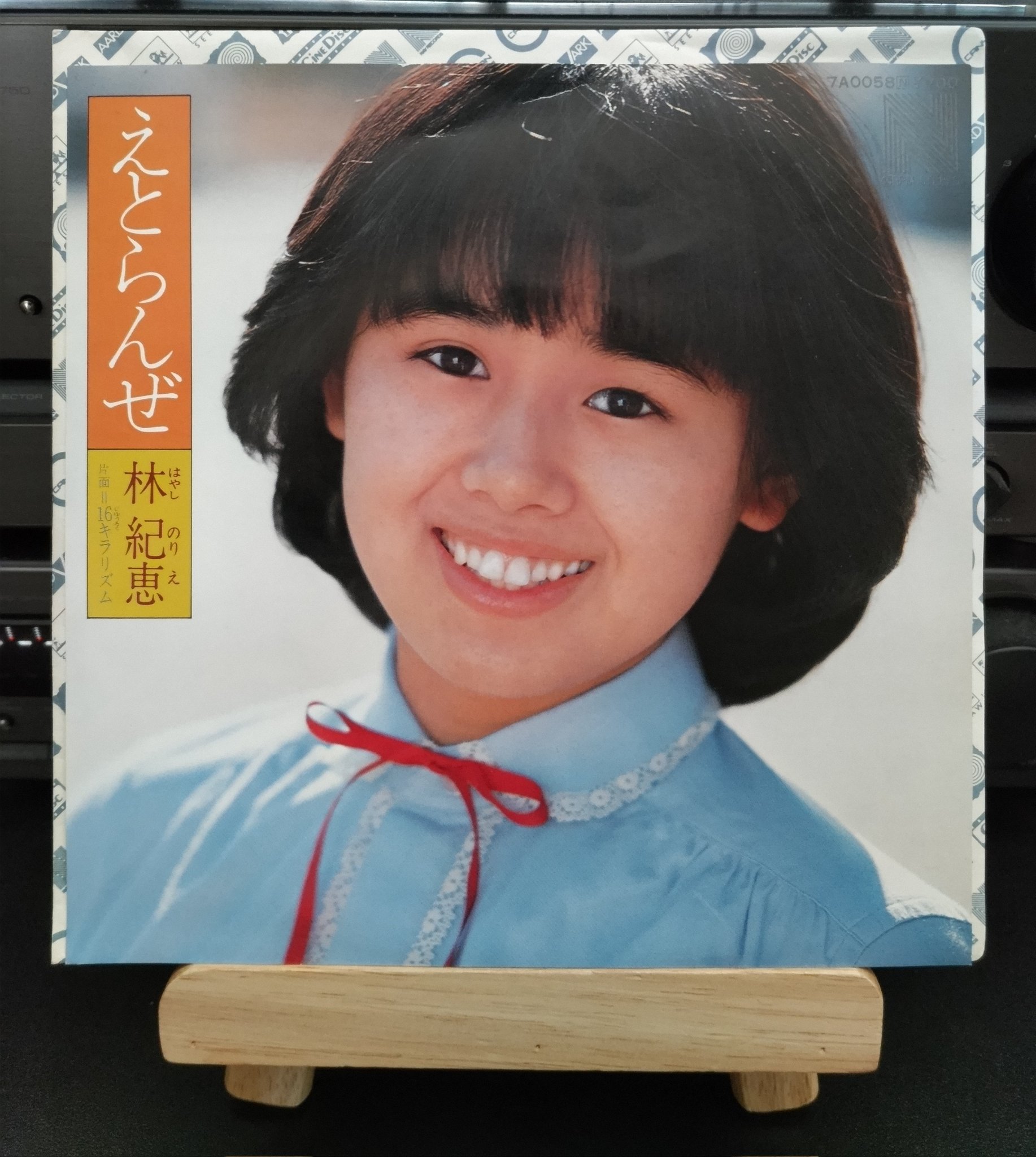 ☆林紀恵/林紀恵ベスト ☆林紀恵/林紀恵ベスト - メルカリ