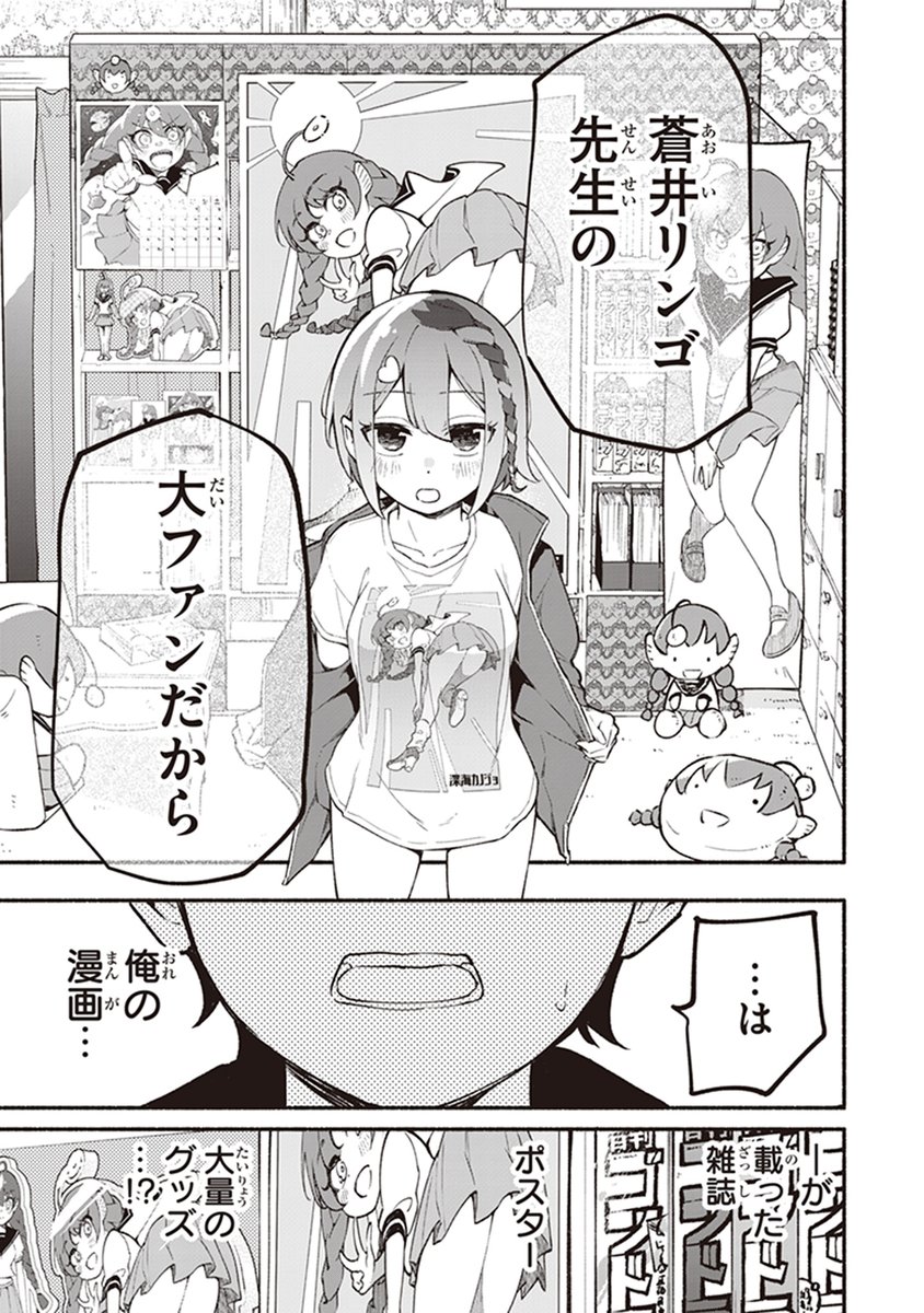 こちらのツイートからまたフォロワーが増えたので宣伝
現在は「妹が推しすぎる!」という漫画を連載中です!

不仲な妹が自分の漫画の大ファンだった…な漫画です
単行本②巻がでたばかりなのでこちらもぜひ!
①巻https://t.co/e2oHL50xtv
②巻https://t.co/nap6UiXmZT
第一話https://t.co/MR77W6tybM 