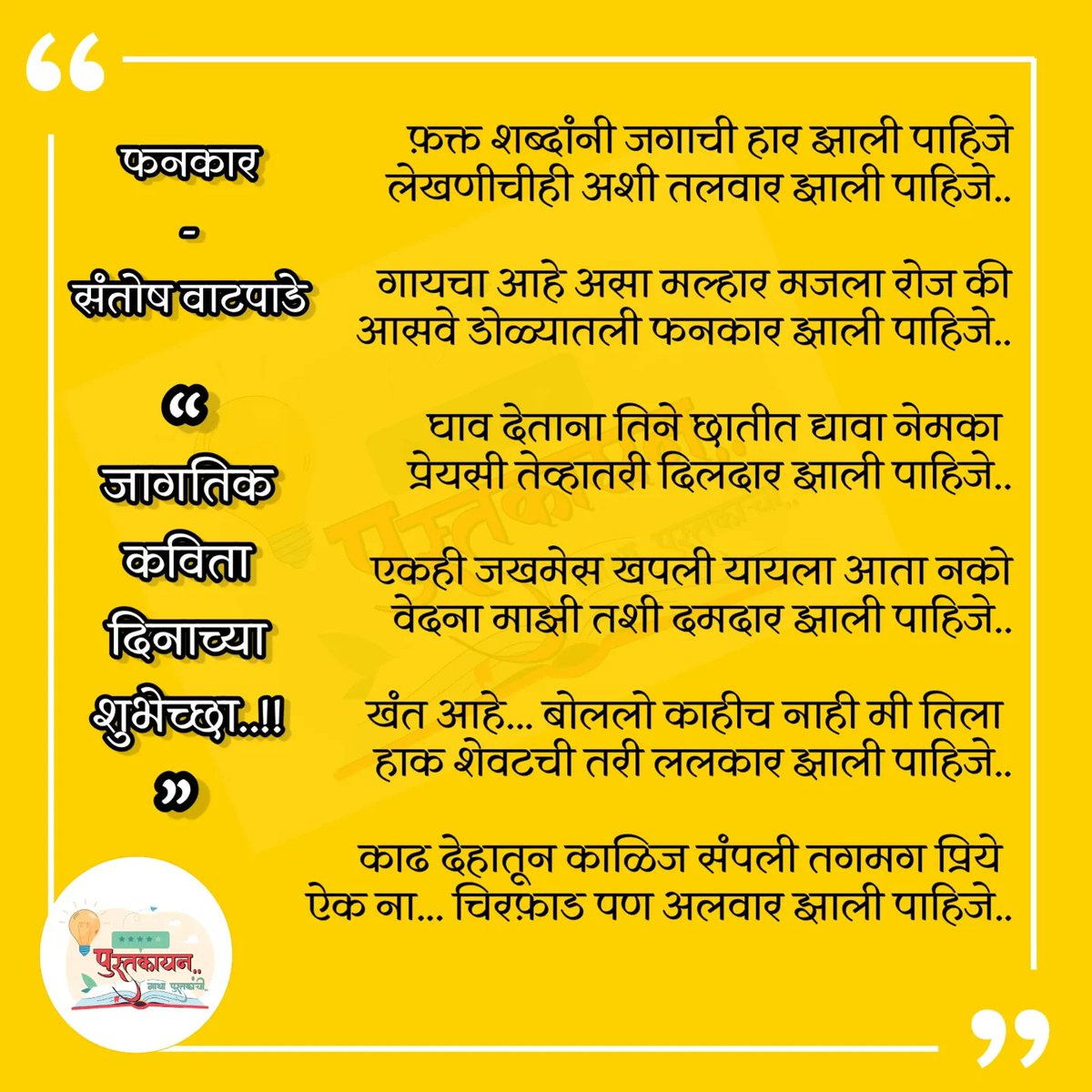 पुस्तकायन 📚 tweet media