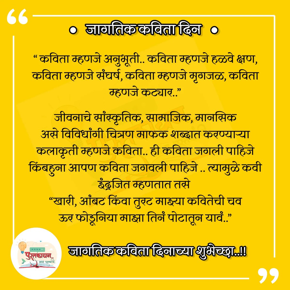 पुस्तकायन 📚 tweet media