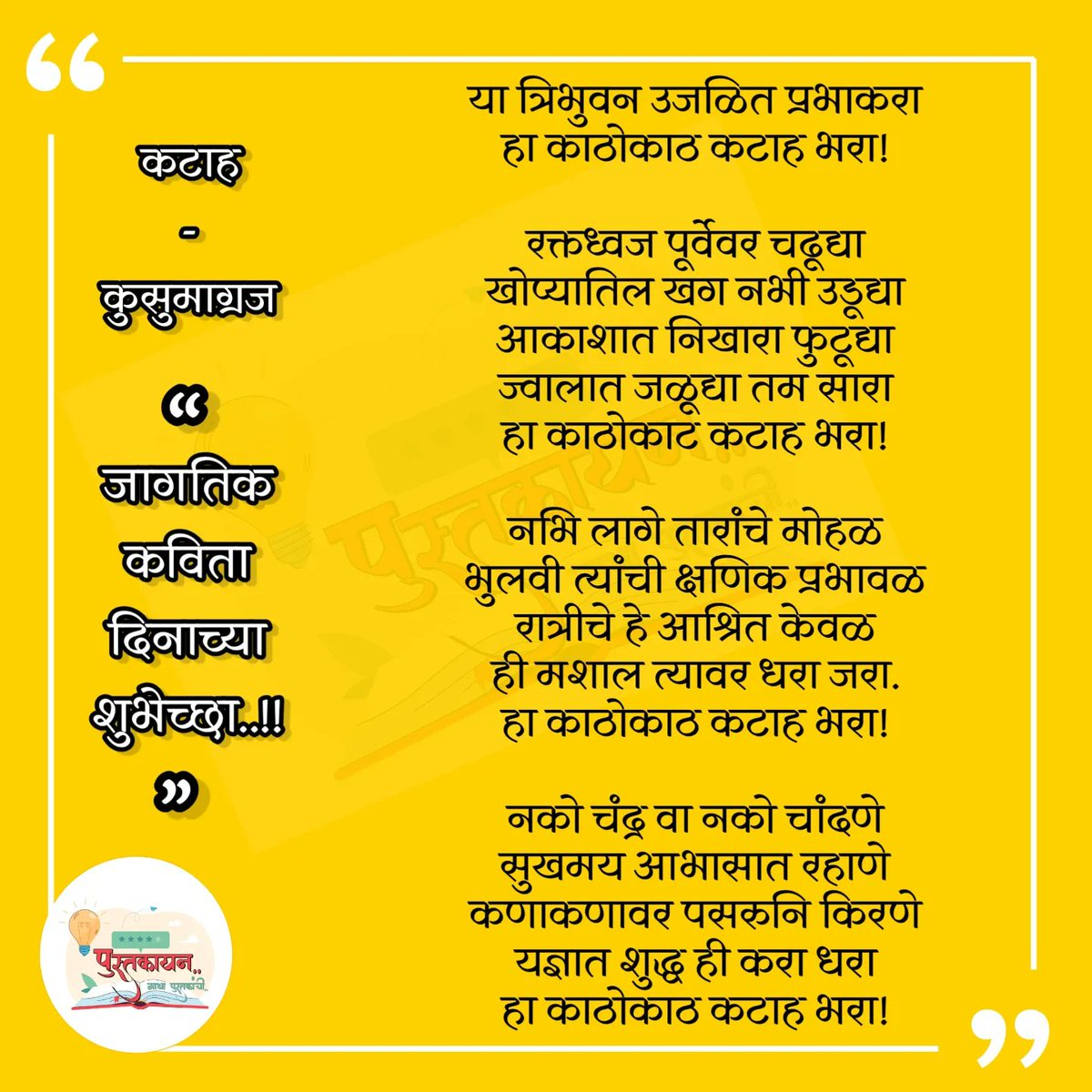 पुस्तकायन 📚 tweet media