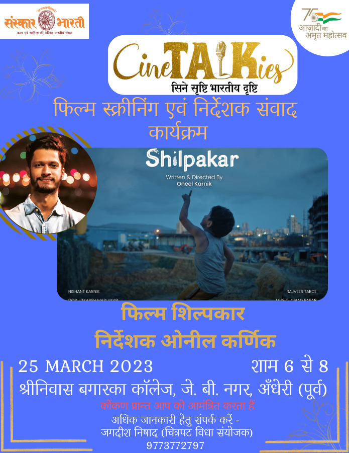 CineTalkies_'s tweet photo. शॉर्ट फिल्म स्क्रीनिंग का यह कार्यक्रम हर माह की तरह इस माह भी महीने के अंतिम शनिवार को शाम 6 बजे है।  स्क्रीनिंग के बाद निर्देशक के साथ मुक्त चर्चा। आप आइये आपका स्वागत है साथ और भी सिने प्रेमियों को बताइये। सार्थक सिनेमा की यह एक पहल है। धन्यवाद। https://t.co/xxHUwuwDWG