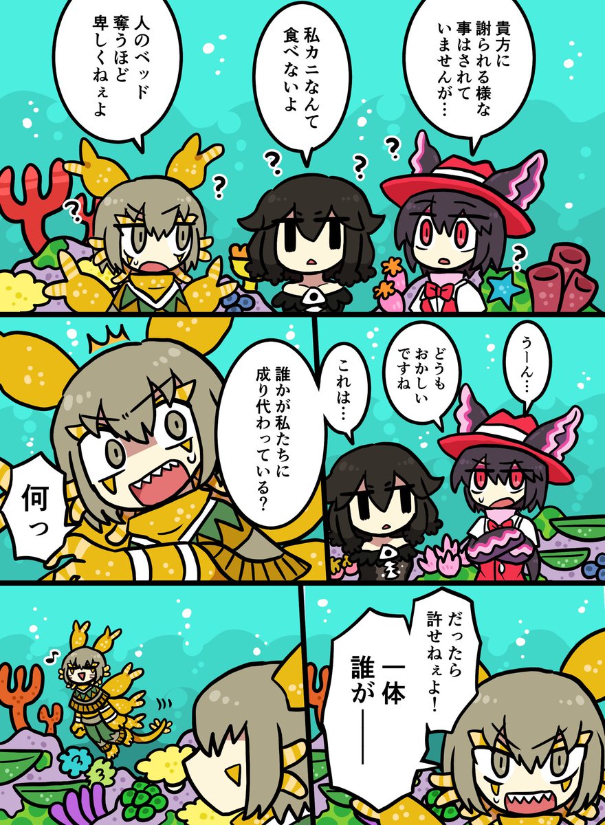 サクザツ擬態の話6~8p
本人登場 